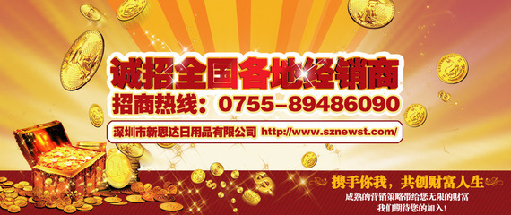 攜手新思達(dá)，共創(chuàng)家居用品代理新商機(jī)