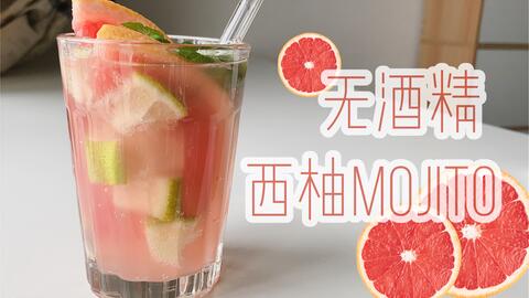 荔枝火龍果莫吉托 17元新款飲品，有酒精版與無酒精版試喝體驗