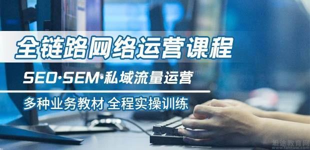 沈陽互聯(lián)網(wǎng)營銷實(shí)戰(zhàn)訓(xùn)練班 助力軟硬件開發(fā)與銷售的全鏈路賦能